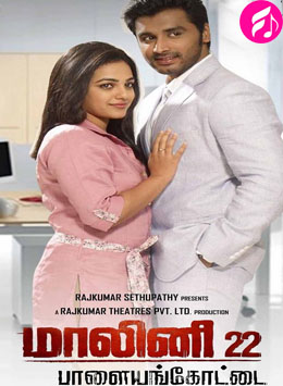 Malini 22 Palayamkottai